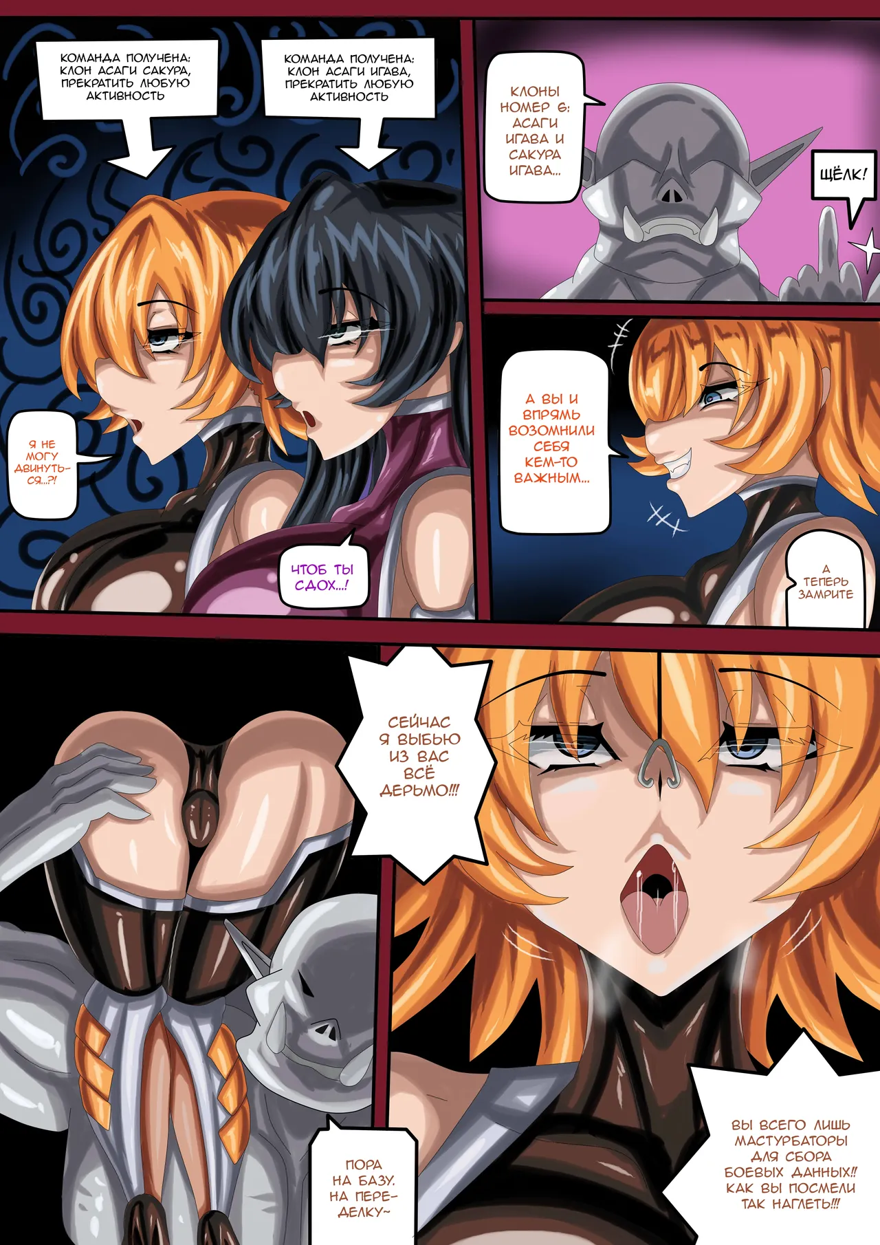 Taimanin IF 1.5 / Тайманин: Что если 1.5 page 3 full