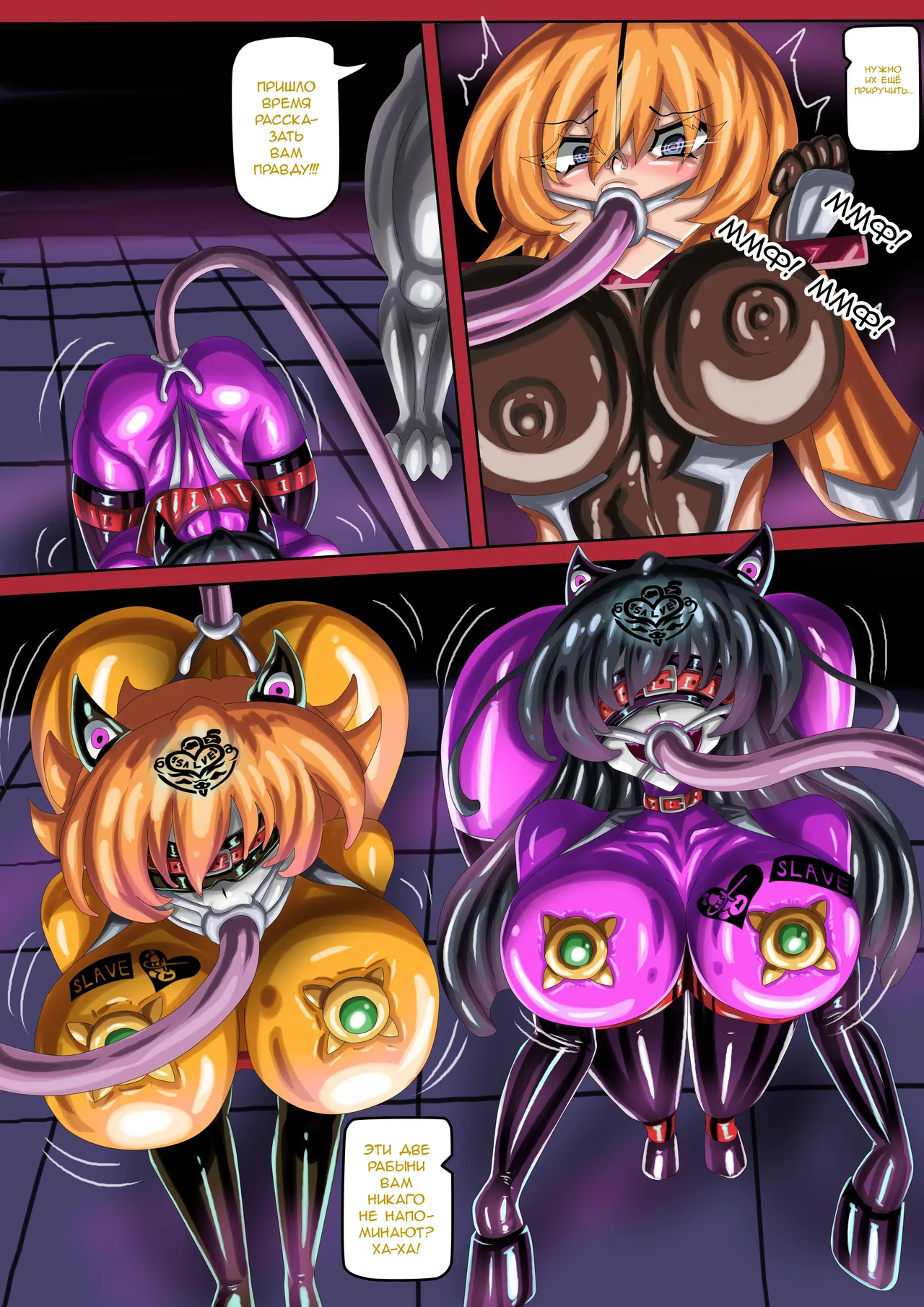 Taimanin IF 1.5 / Тайманин: Что если 1.5 page 6 full