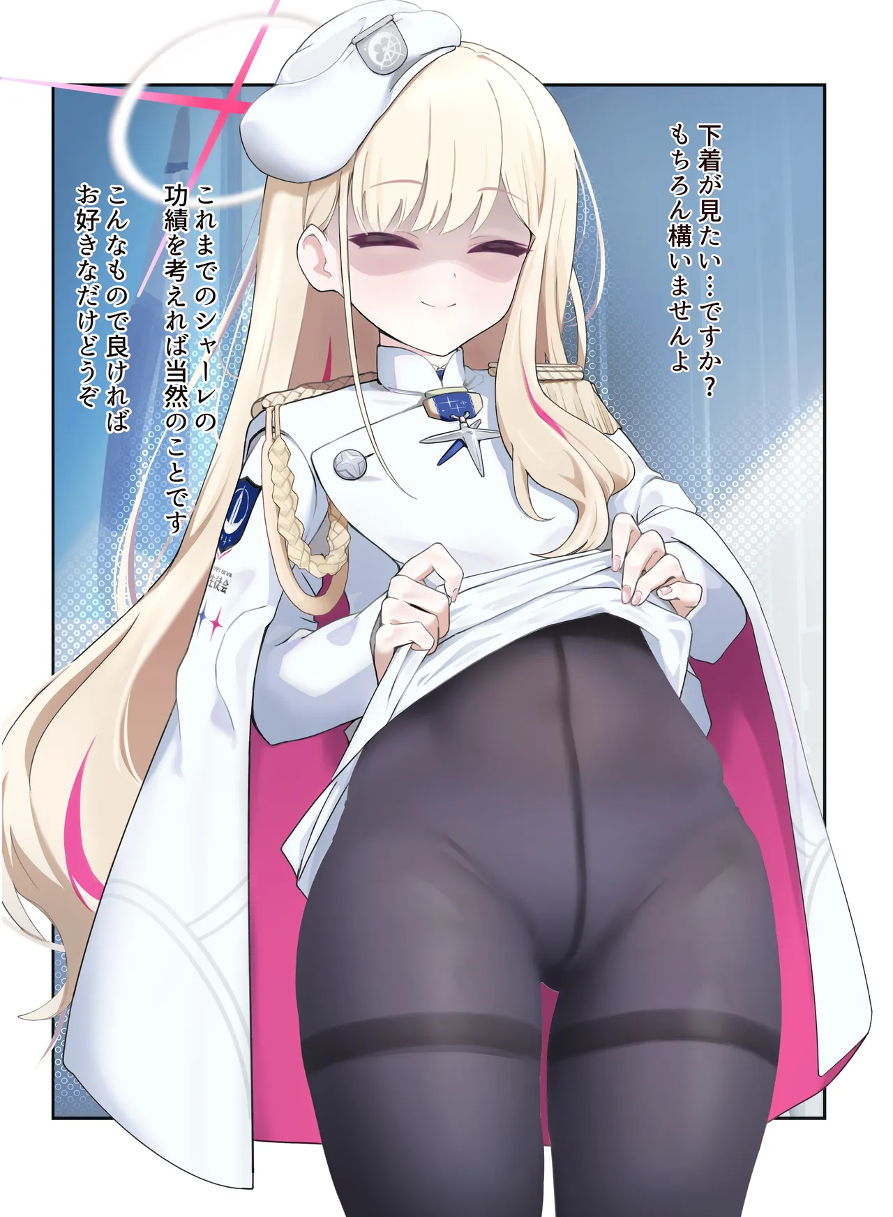 連邦生徒会長ぱんつ祭り page 3 full