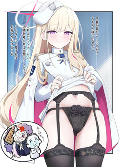 連邦生徒会長ぱんつ祭り