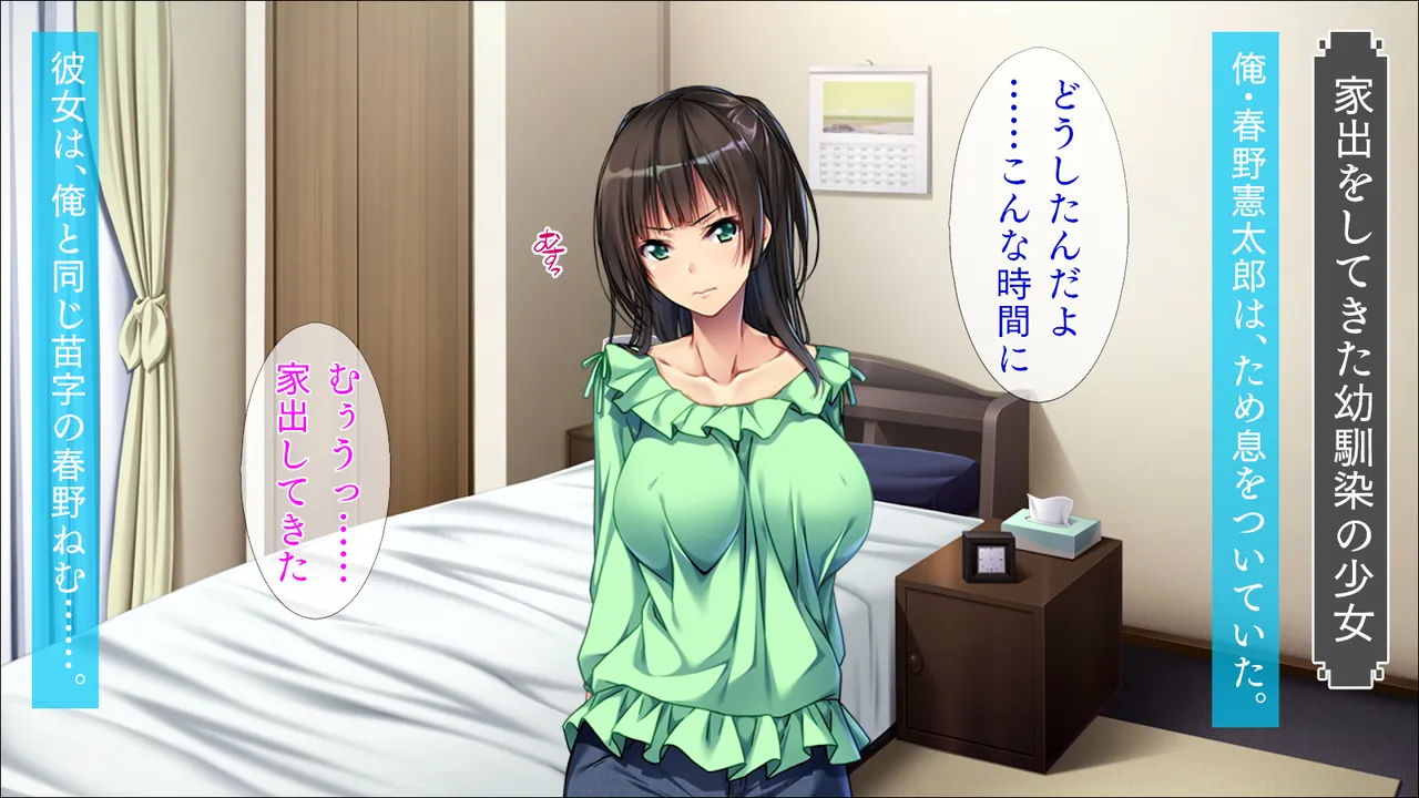 ツンデレ彼女は束縛好き / 束縛された従姉妹はツンデレJK page 2 full