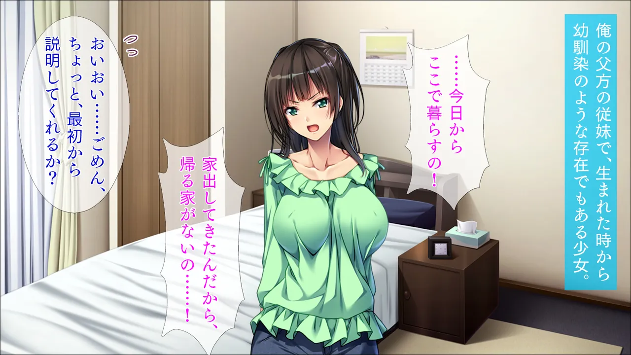 ツンデレ彼女は束縛好き / 束縛された従姉妹はツンデレJK page 3 full