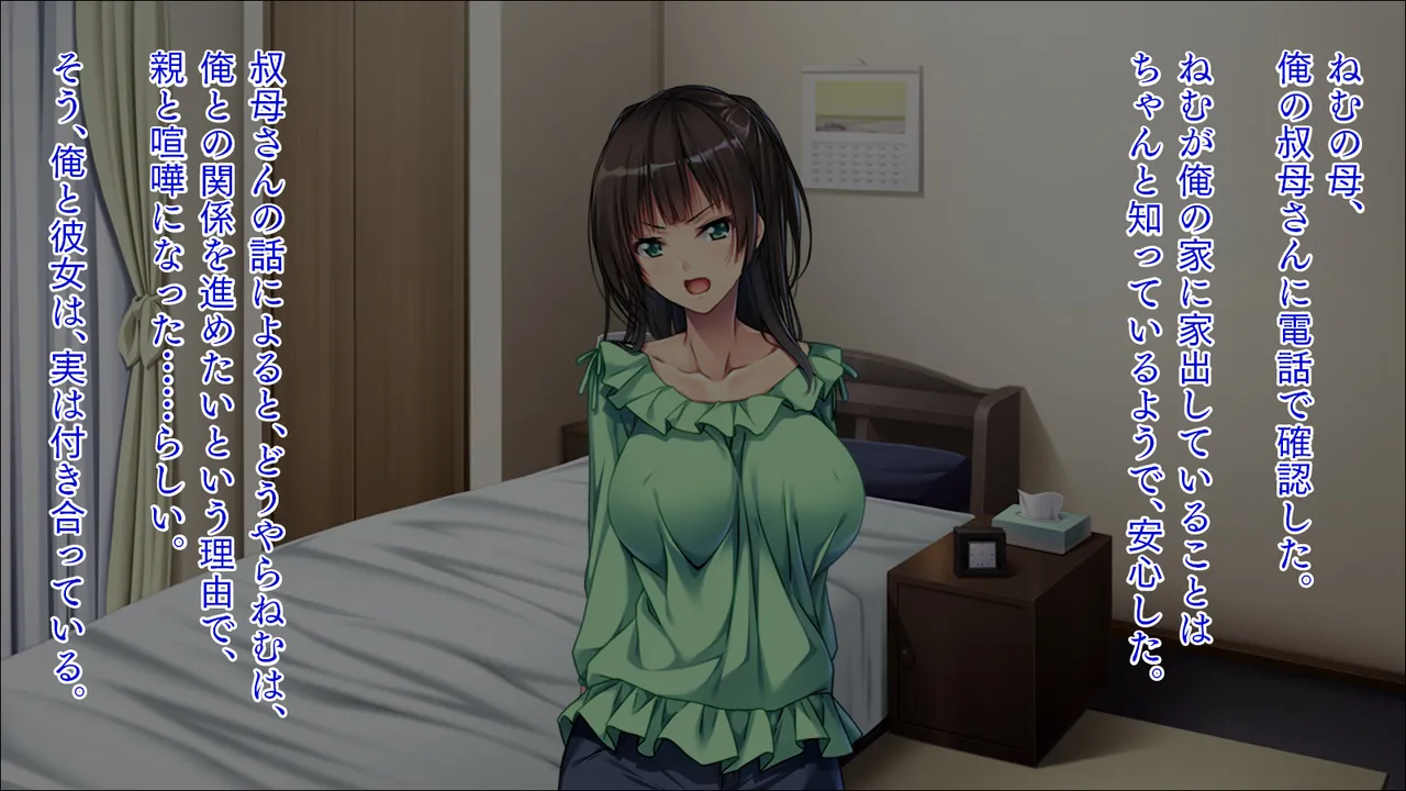 ツンデレ彼女は束縛好き / 束縛された従姉妹はツンデレJK page 4 full