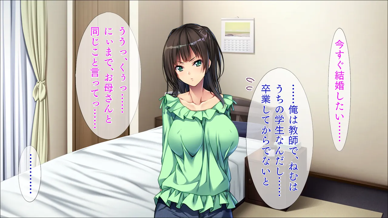 ツンデレ彼女は束縛好き / 束縛された従姉妹はツンデレJK page 5 full