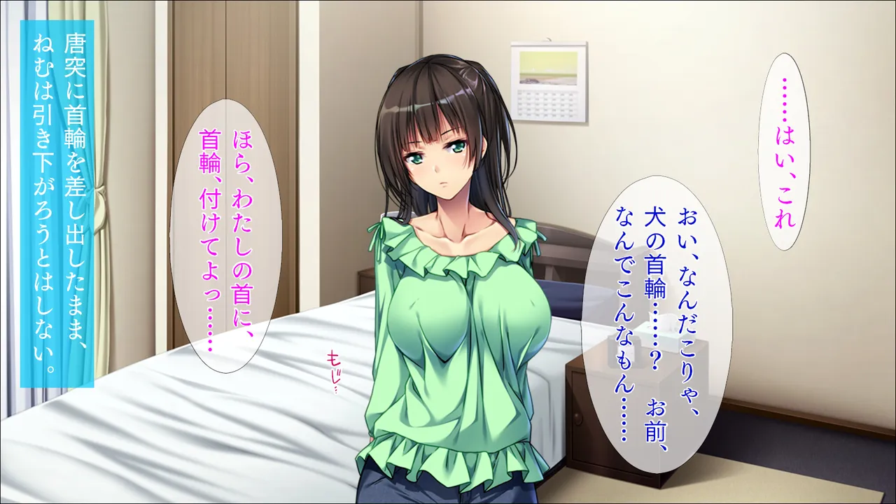 ツンデレ彼女は束縛好き / 束縛された従姉妹はツンデレJK page 6 full