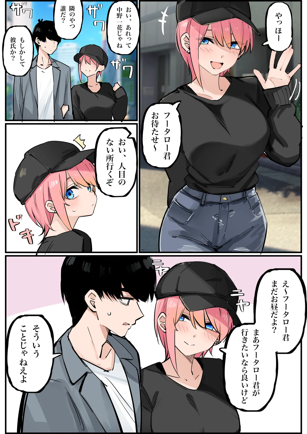 マメ page 3 full