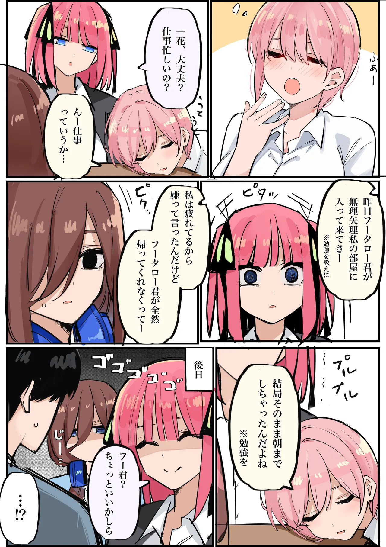 マメ page 5 full