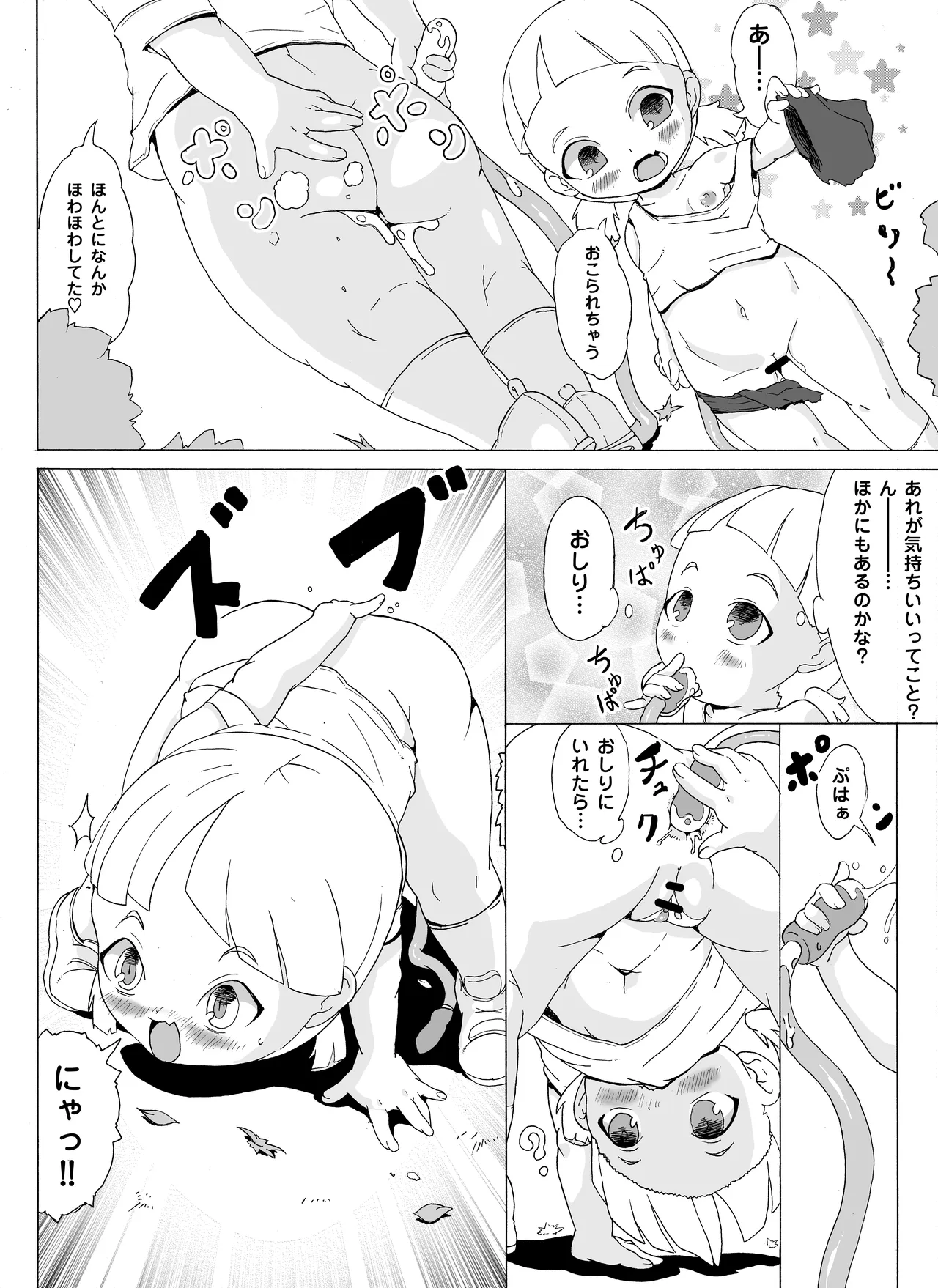 Nawatobi JS page 4 full