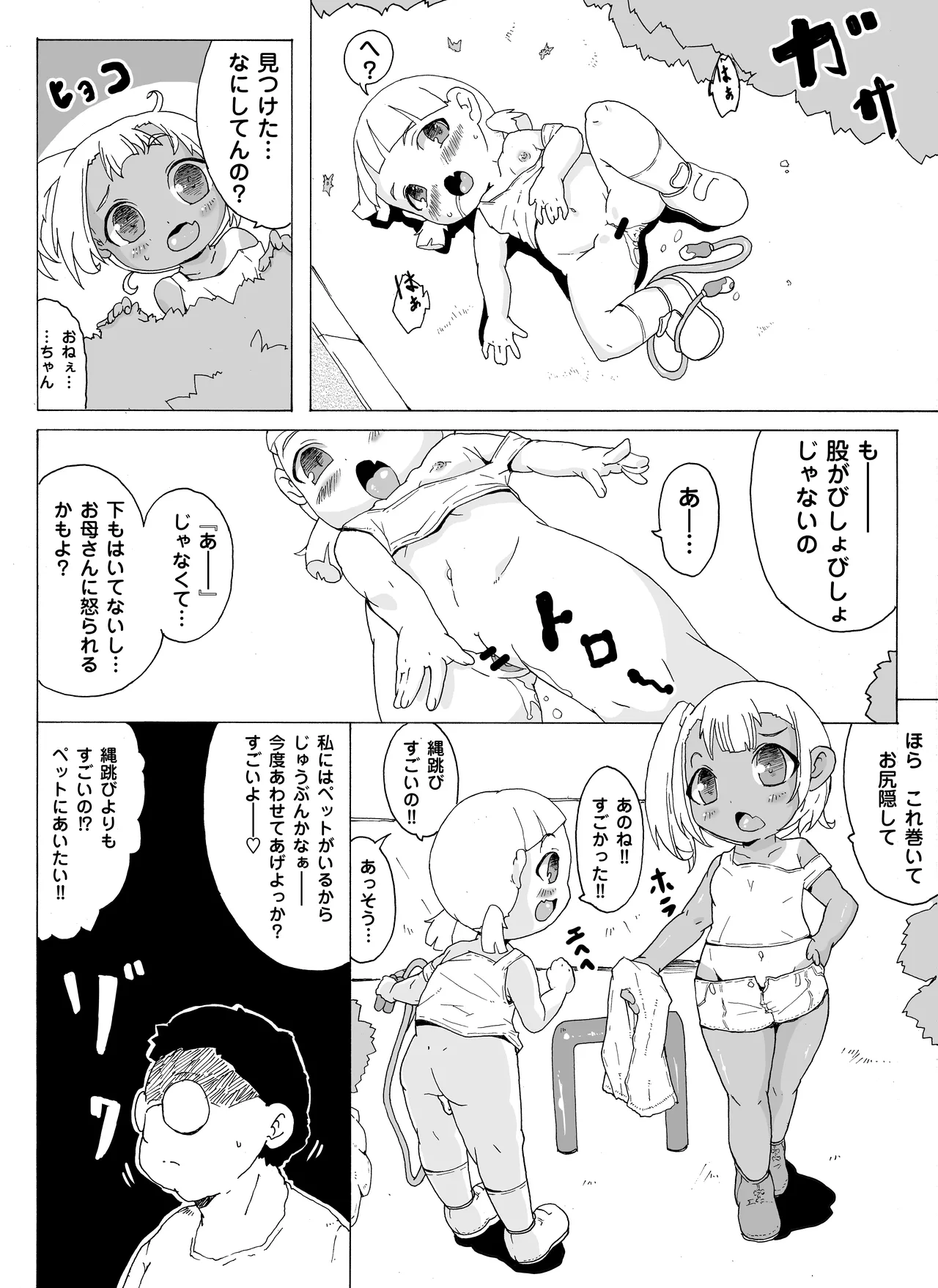 Nawatobi JS page 6 full