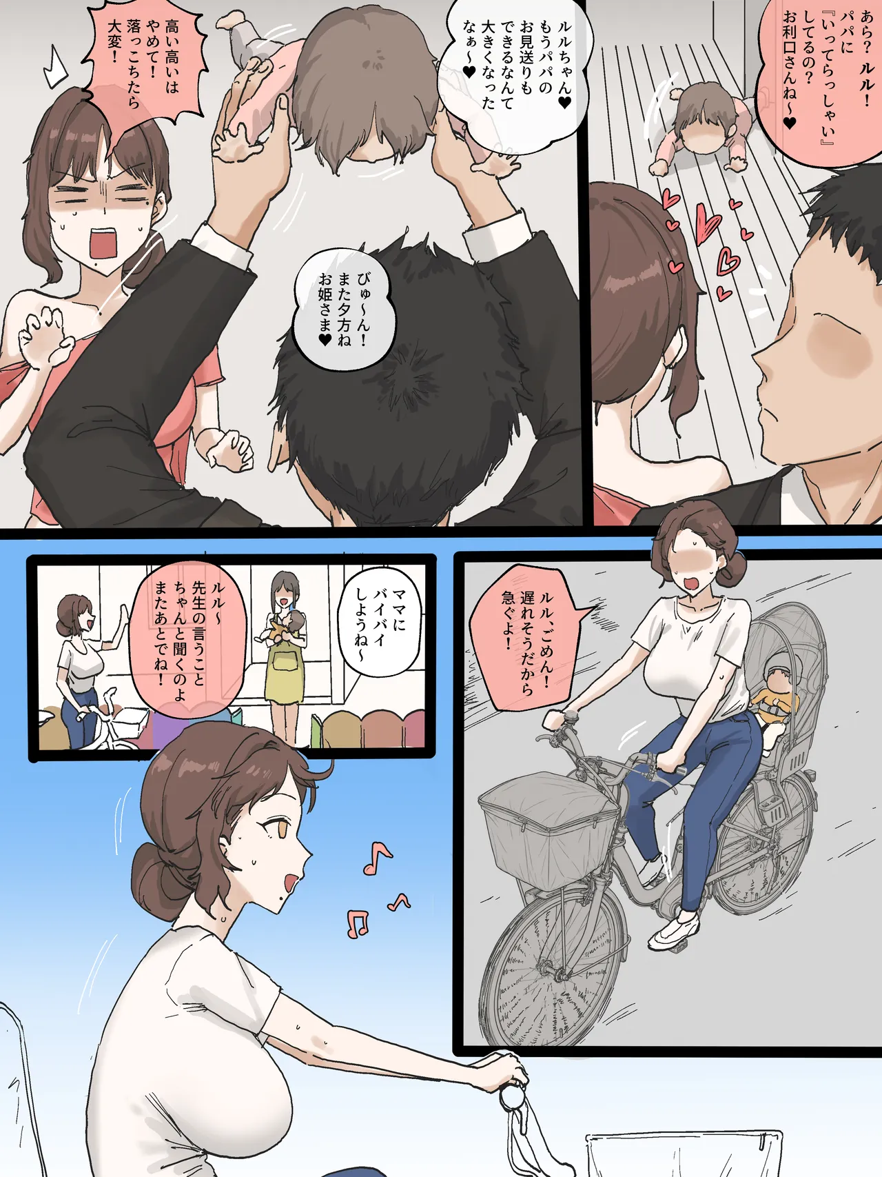 GOOD WIFE page 6 full
