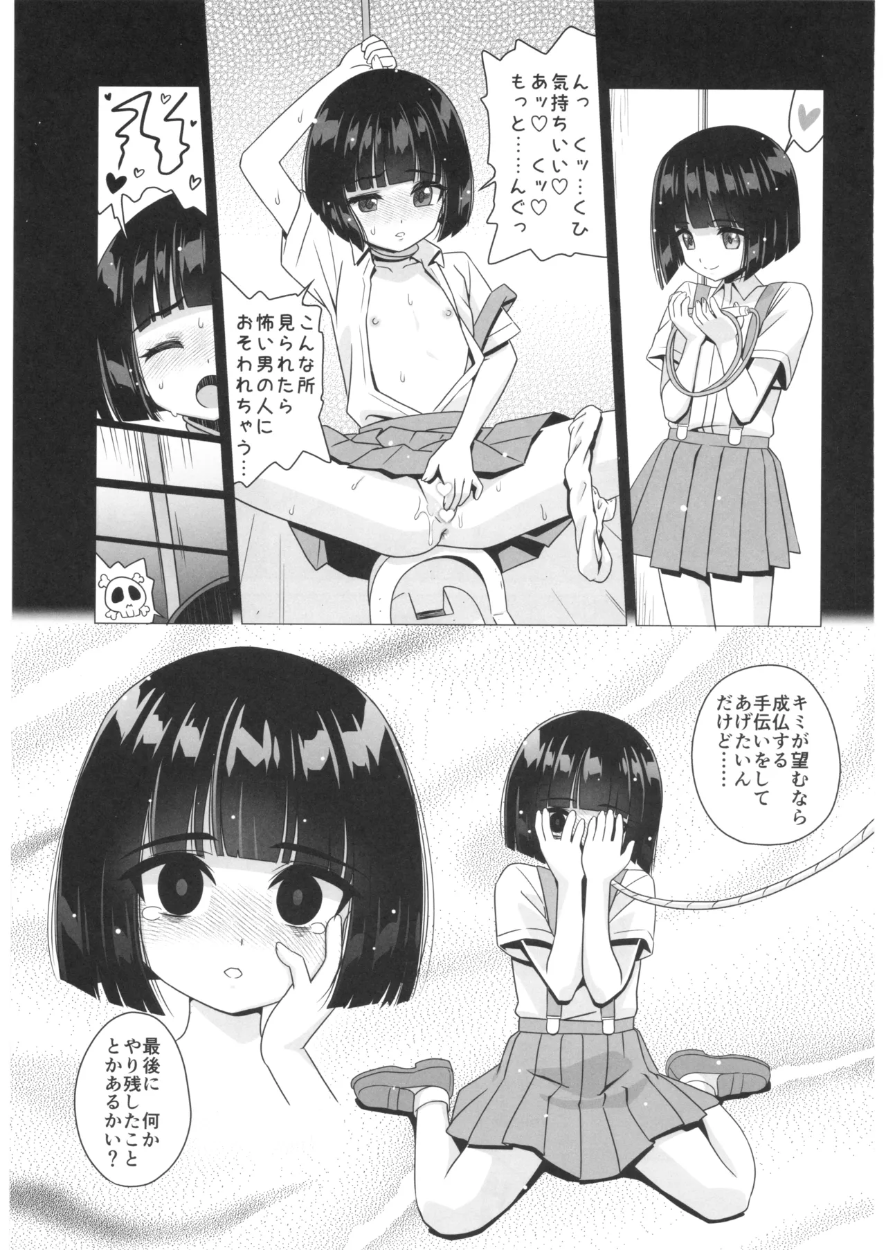 Masochistic Yokai Hanako-san of the Toilet page 10 full