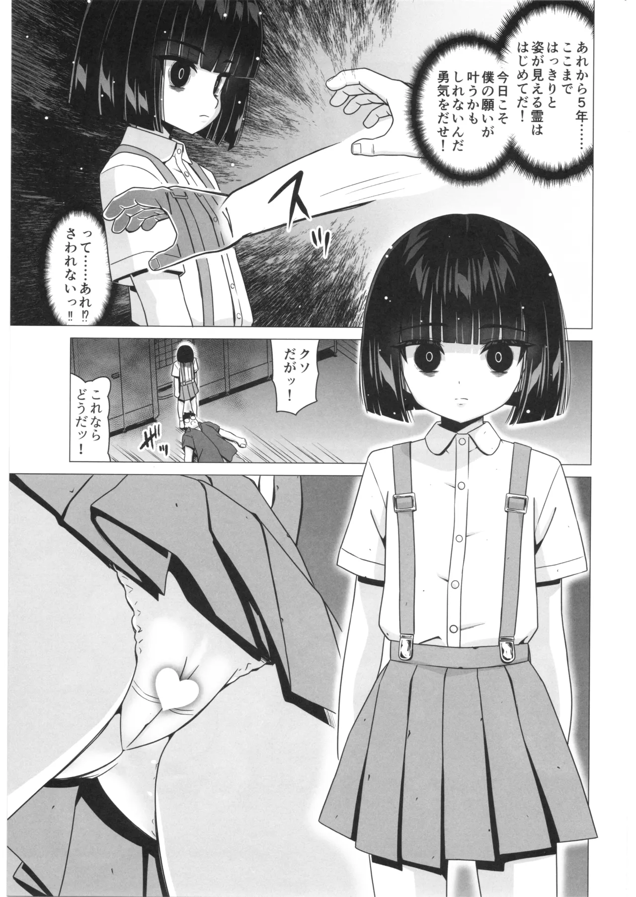 Masochistic Yokai Hanako-san of the Toilet page 4 full