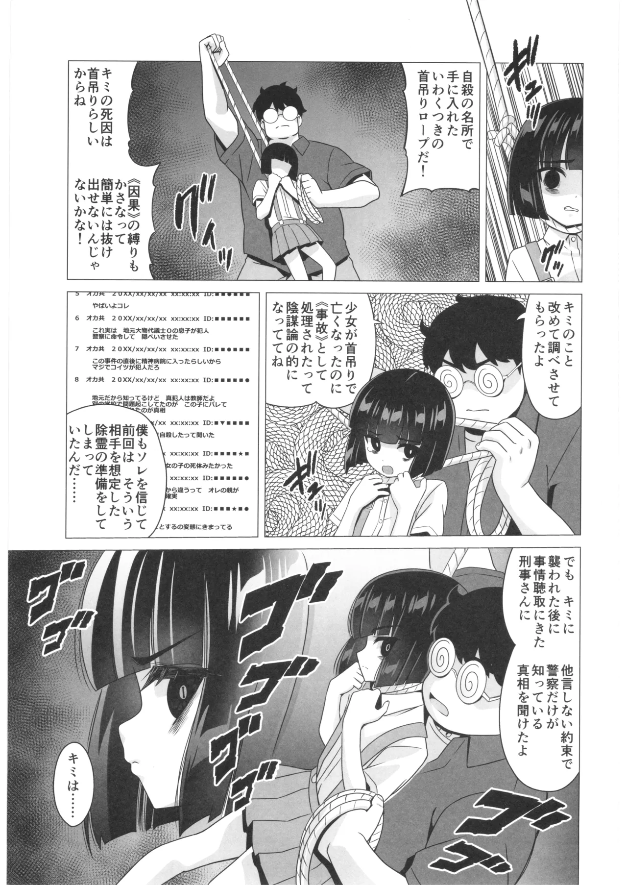 Masochistic Yokai Hanako-san of the Toilet page 8 full