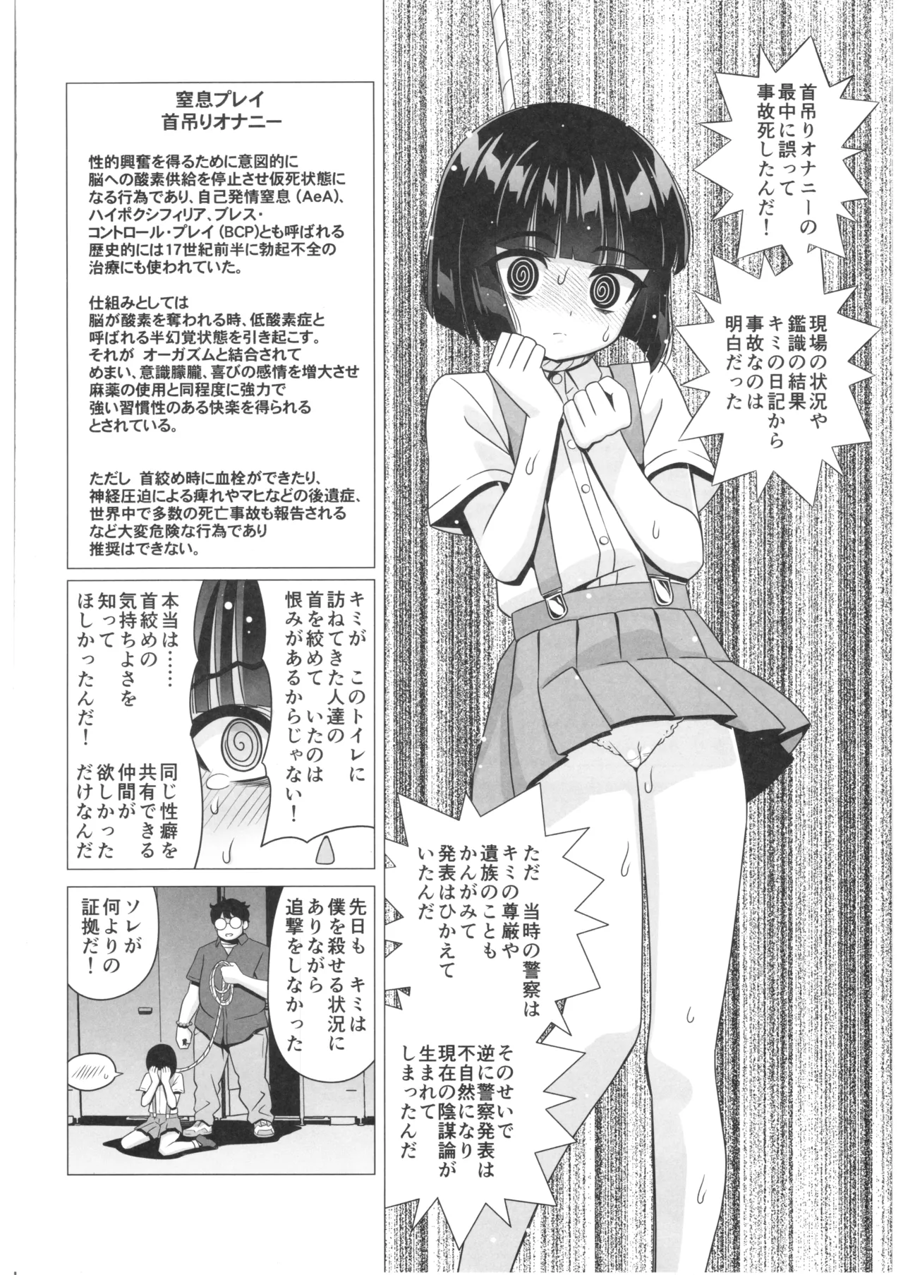 Masochistic Yokai Hanako-san of the Toilet page 9 full