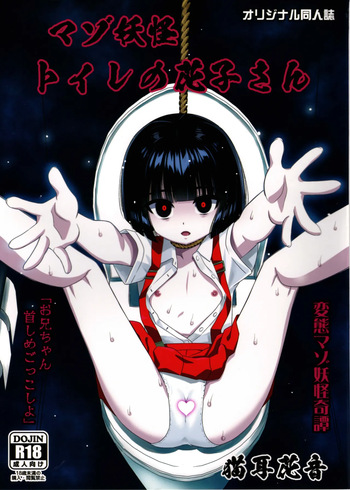 Masochistic Yokai Hanako-san of the Toilet cover