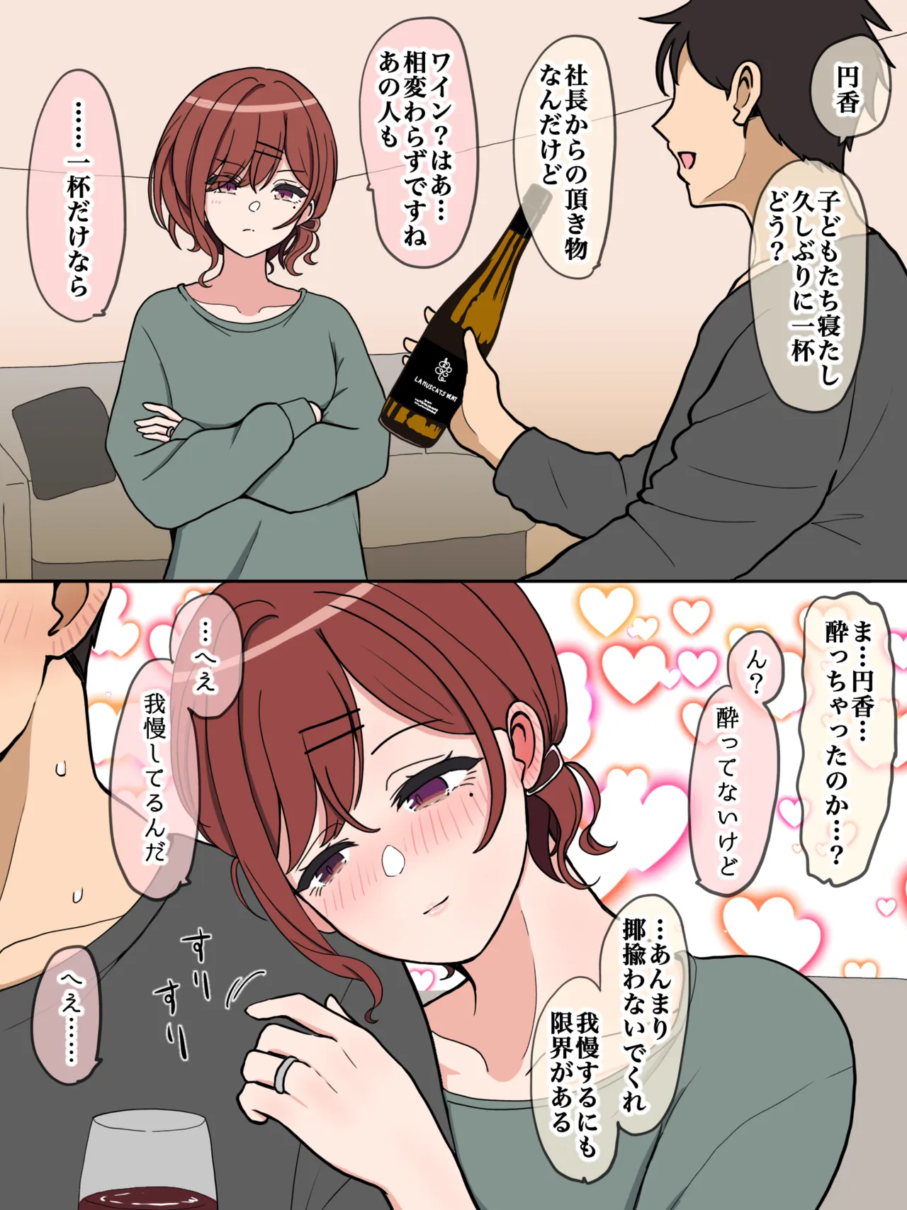 結局Pまど page 1 full