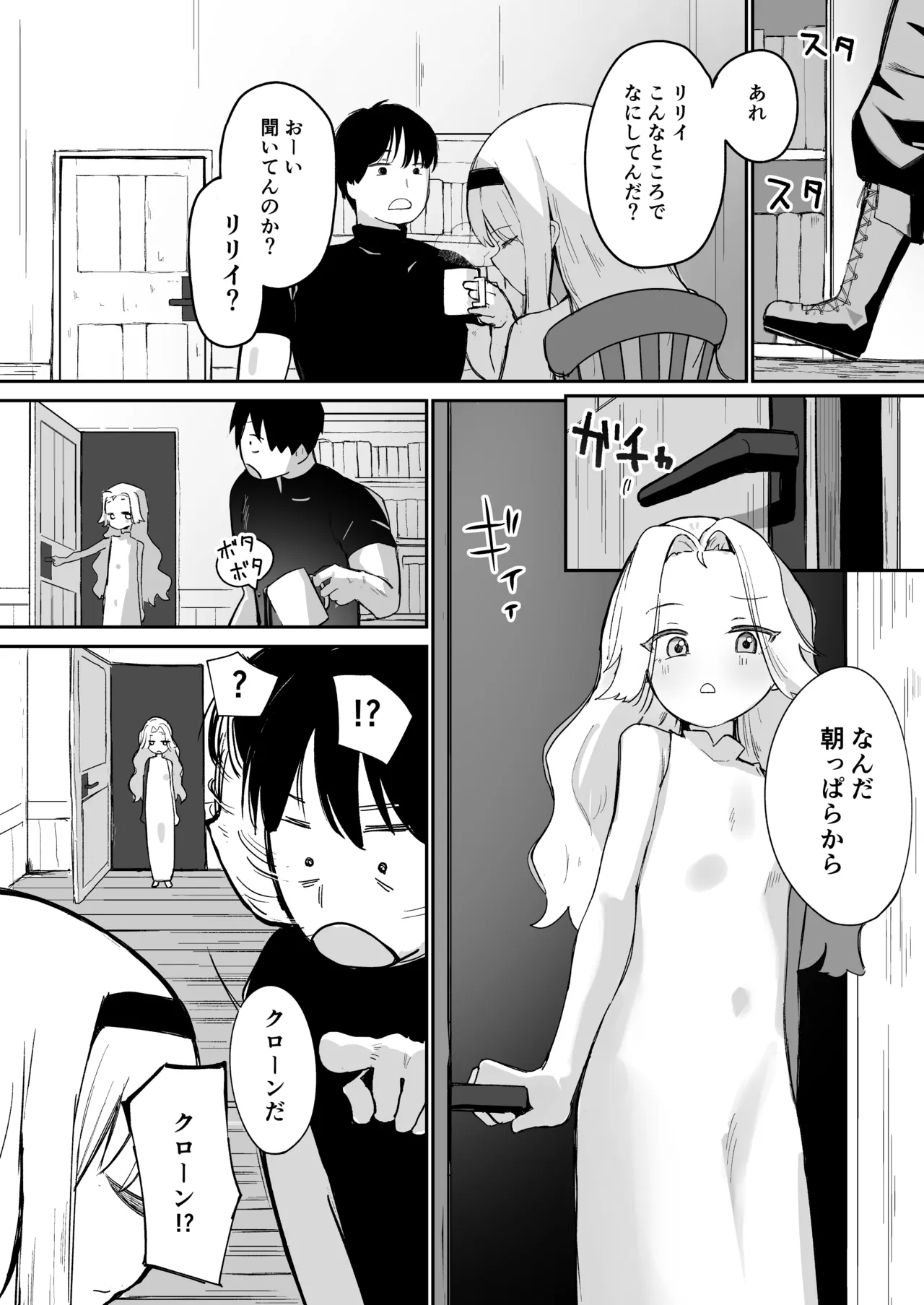 Fujimi no Mahoutsukai ga Ecchi na Wake Nai! page 3 full