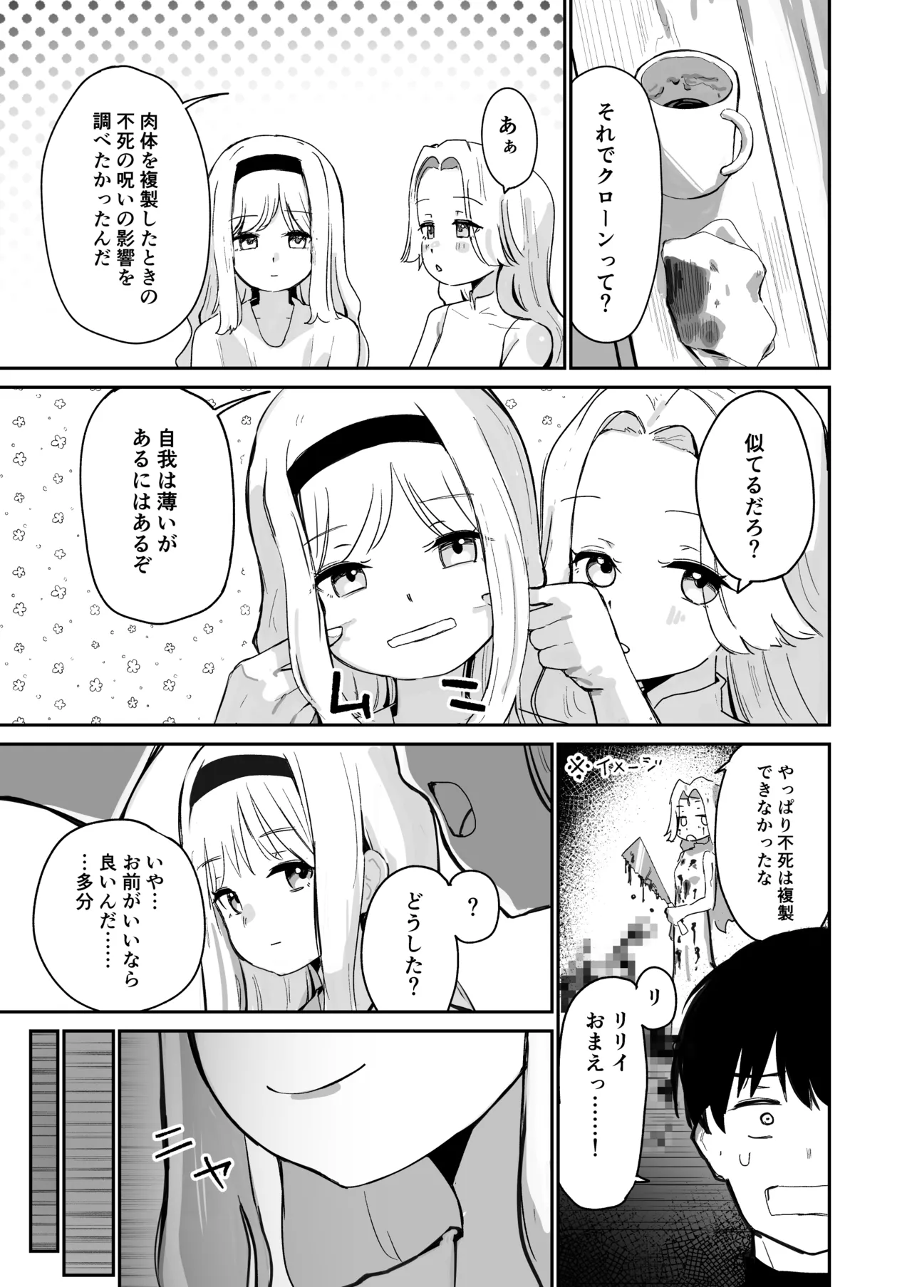 Fujimi no Mahoutsukai ga Ecchi na Wake Nai! page 4 full