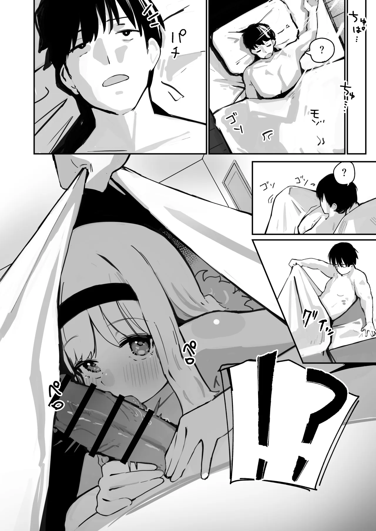 Fujimi no Mahoutsukai ga Ecchi na Wake Nai! page 5 full