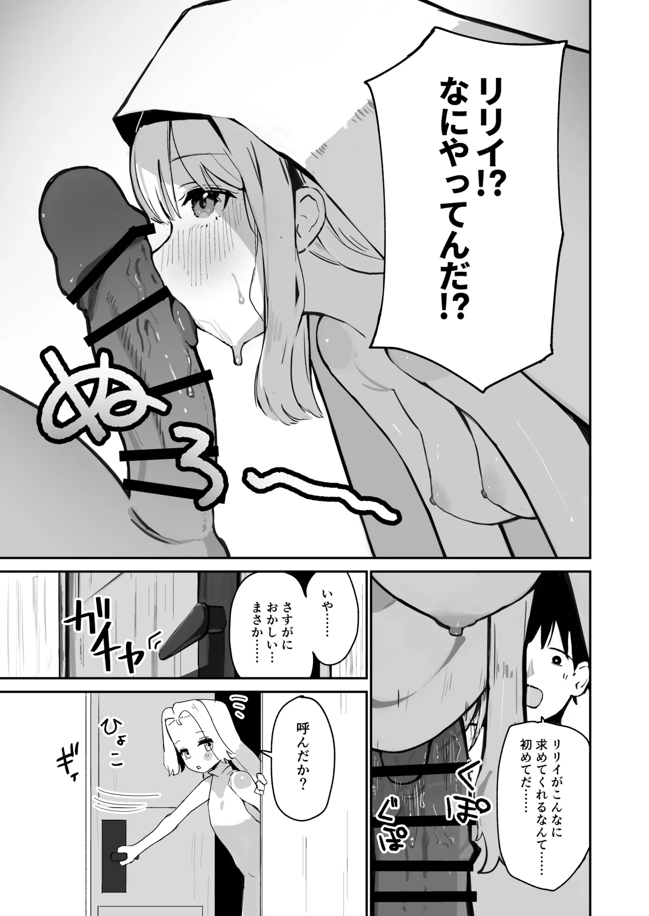 Fujimi no Mahoutsukai ga Ecchi na Wake Nai! page 6 full
