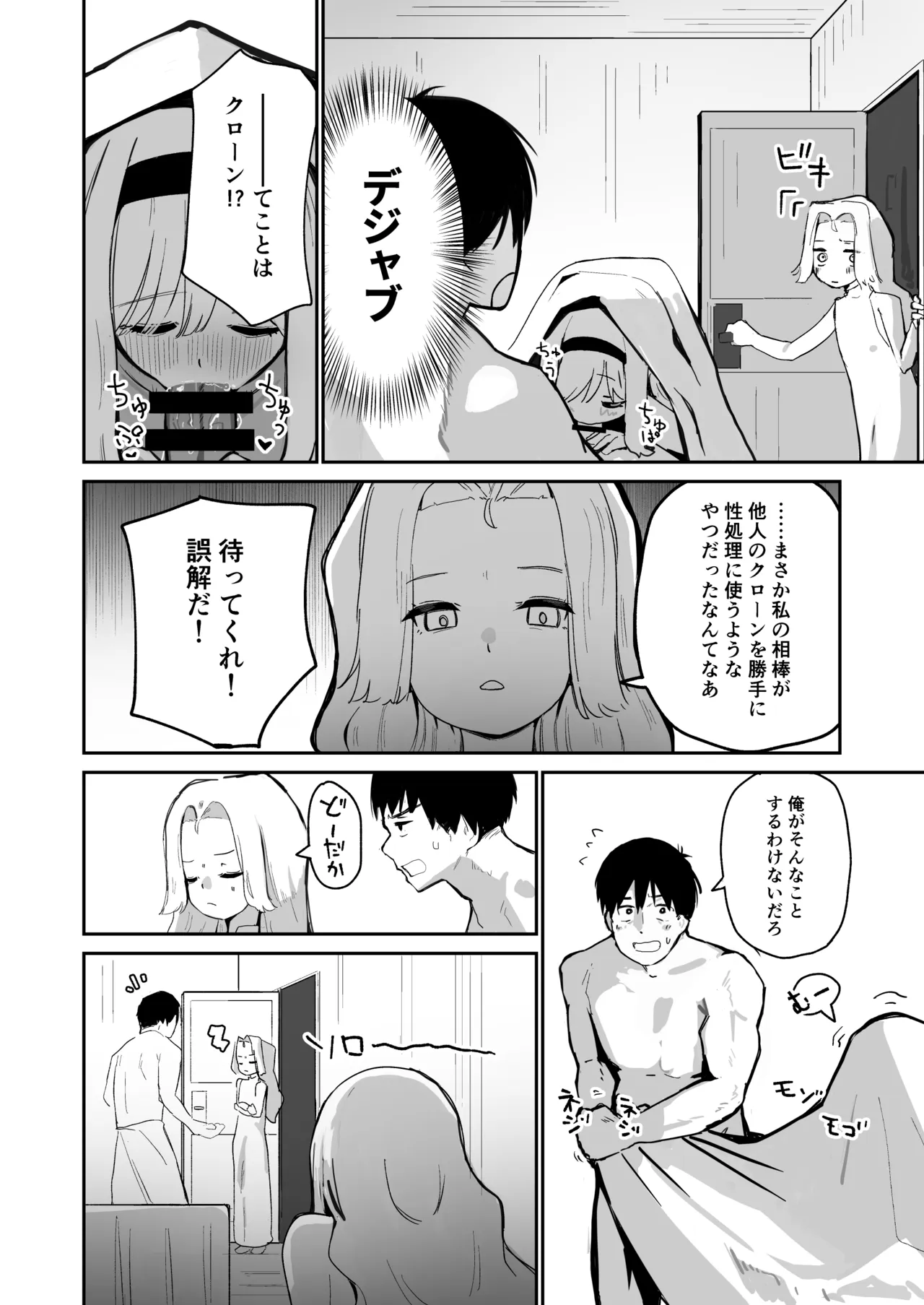 Fujimi no Mahoutsukai ga Ecchi na Wake Nai! page 7 full