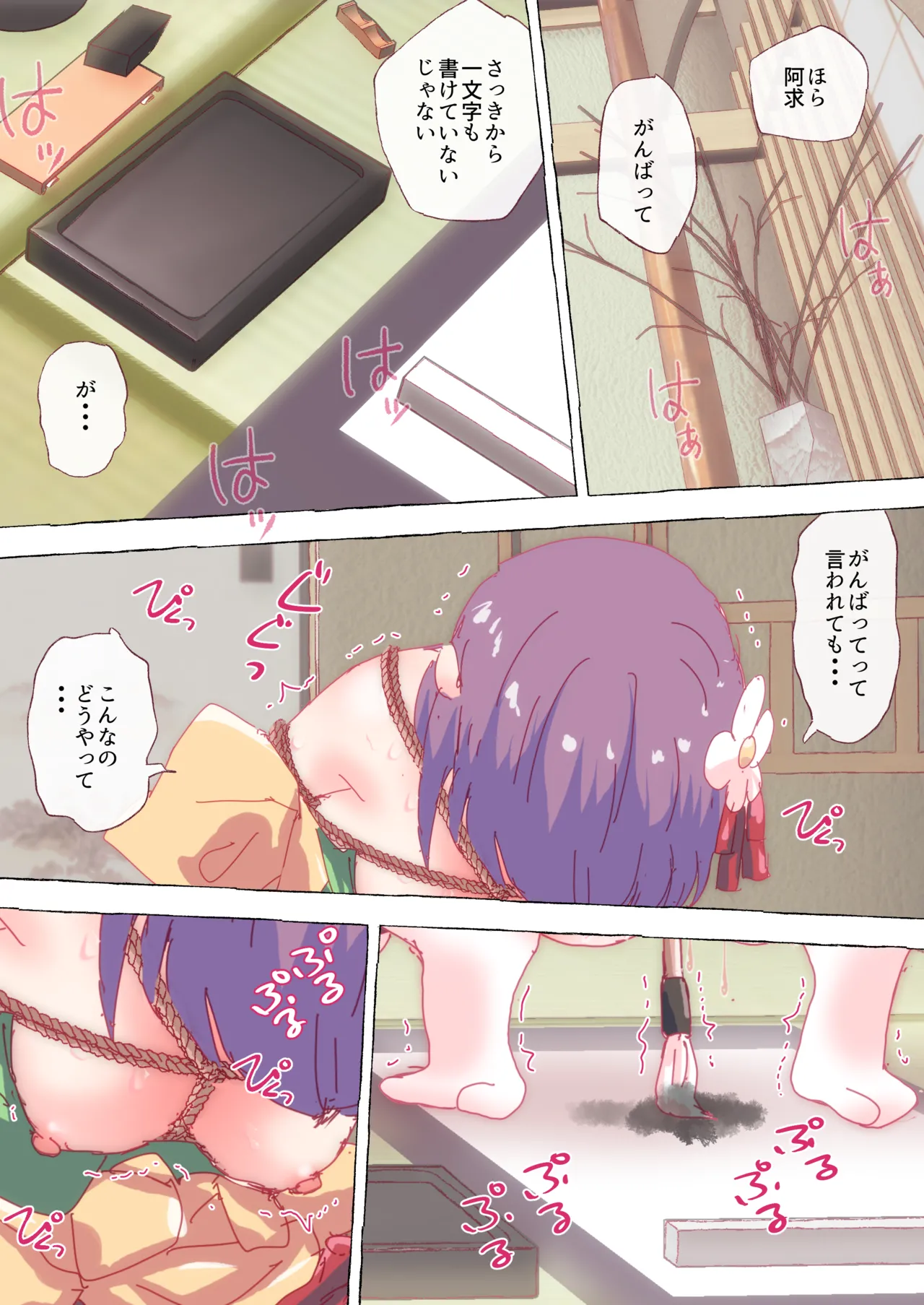 お習字のお稽古をする、あっきゅんと小鈴。 #阿求 #小鈴 page 1 full
