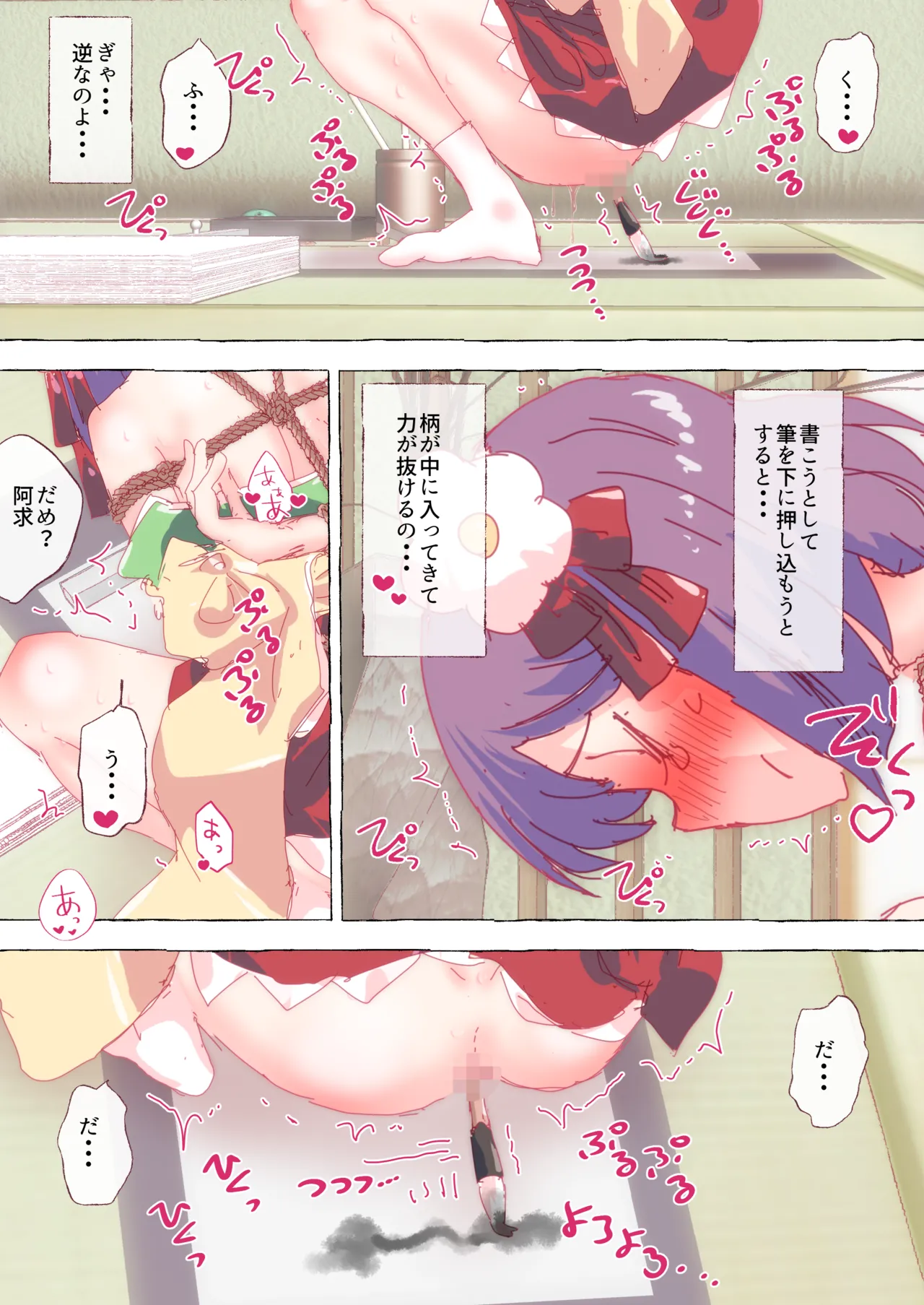 お習字のお稽古をする、あっきゅんと小鈴。 #阿求 #小鈴 page 3 full