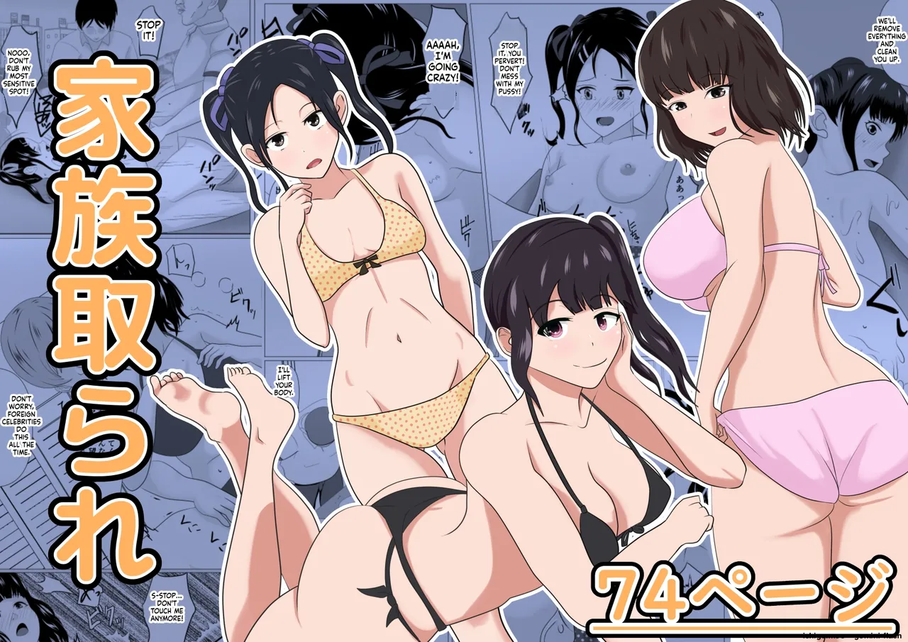 Kazoku Torare page 1 full