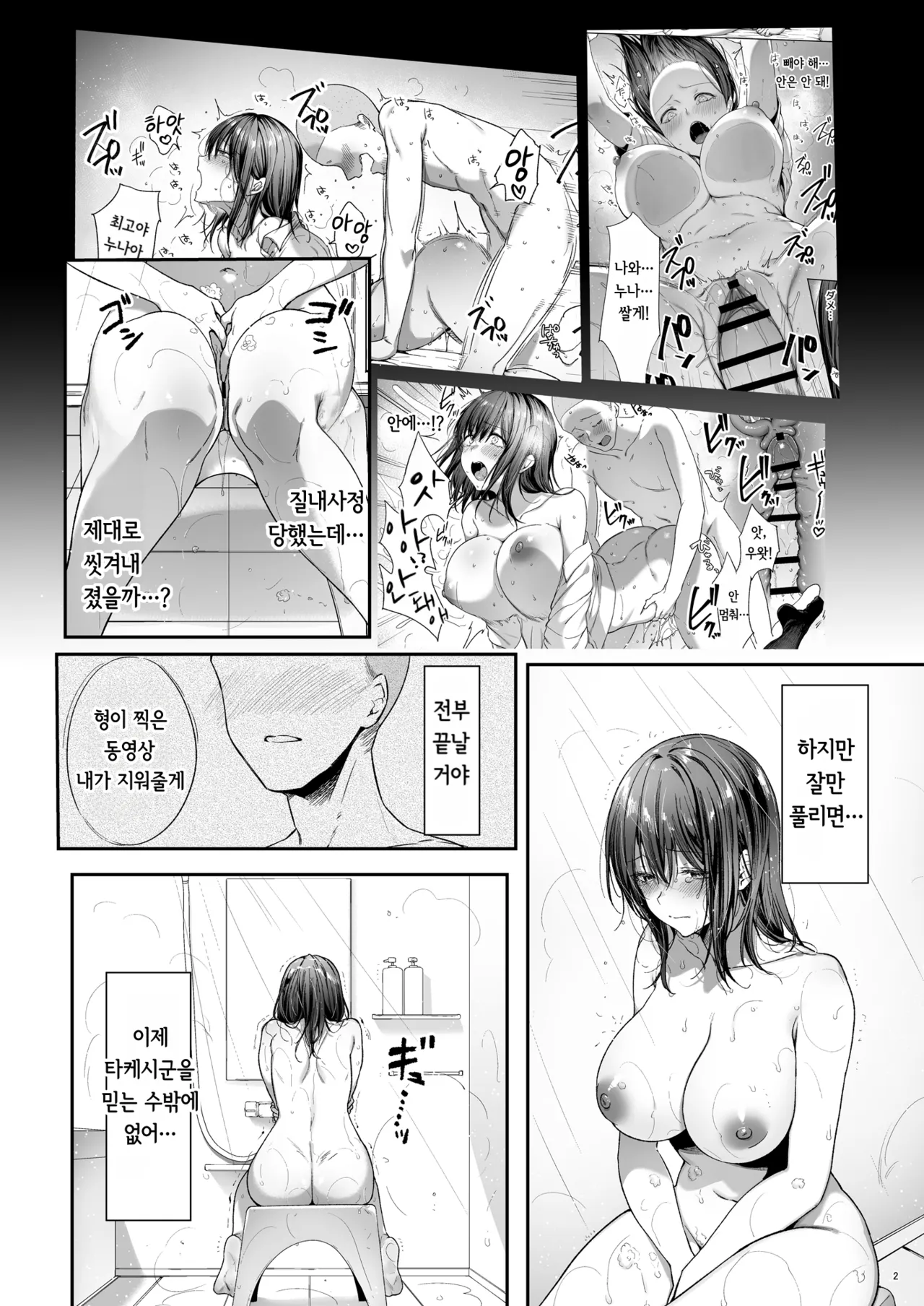 남동생을 대신하게 된 누나  |  Otouto no Migawari ni Natta Ane 3 page 3 full