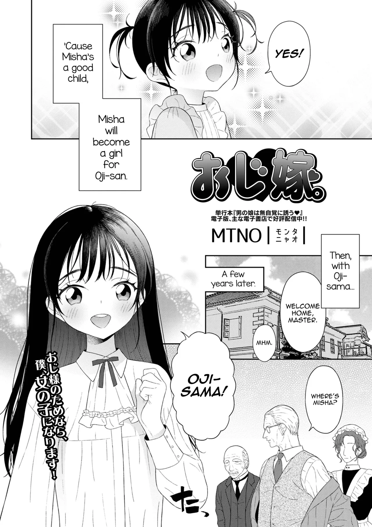 Oji-Yome. page 2 full
