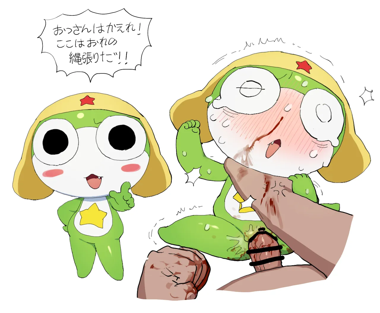 Keroro Gunsou page 1 full