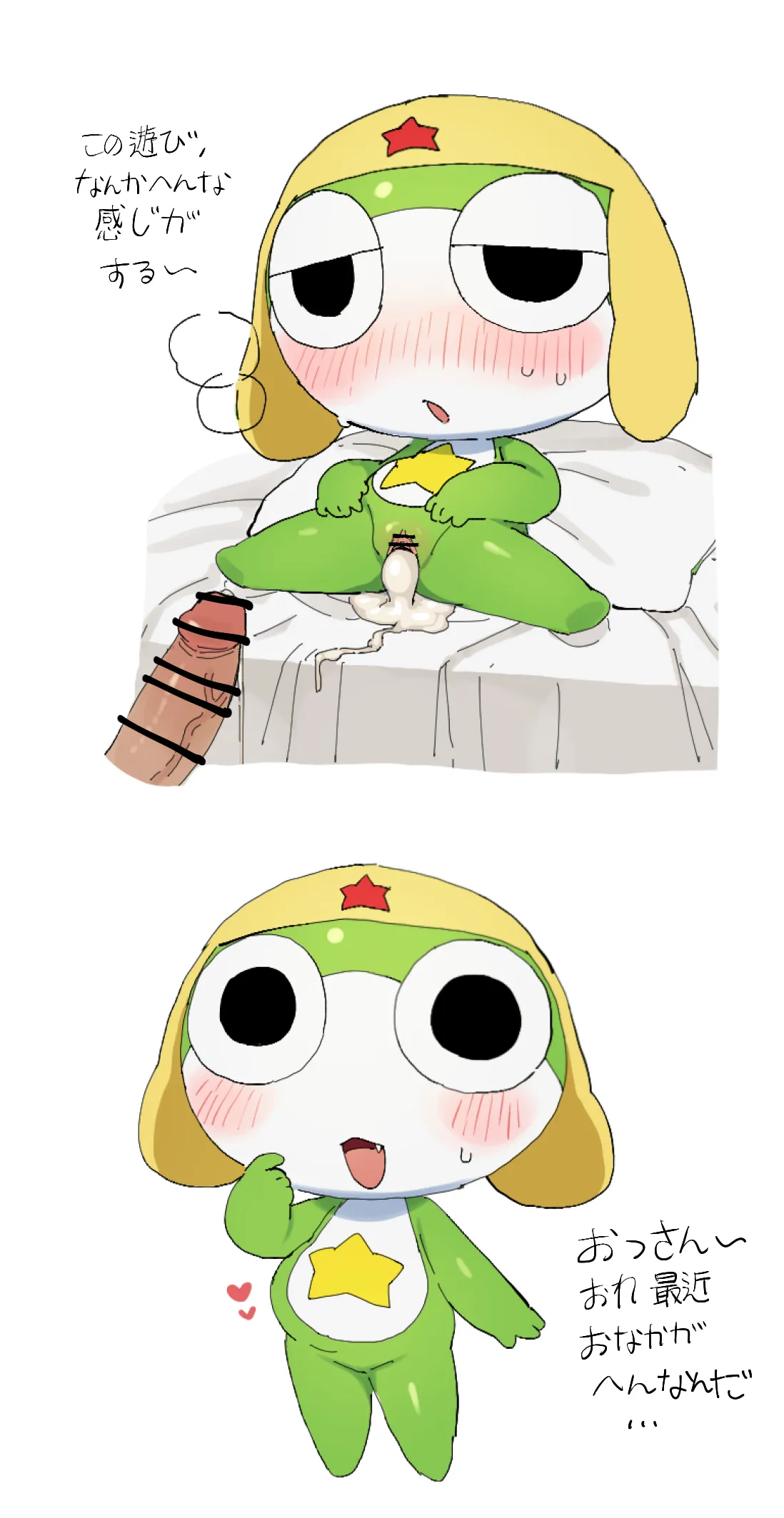 Keroro Gunsou page 2 full