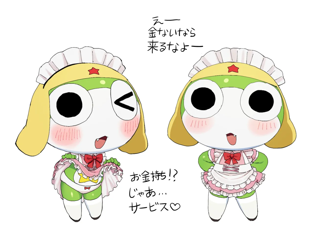 Keroro Gunsou page 4 full