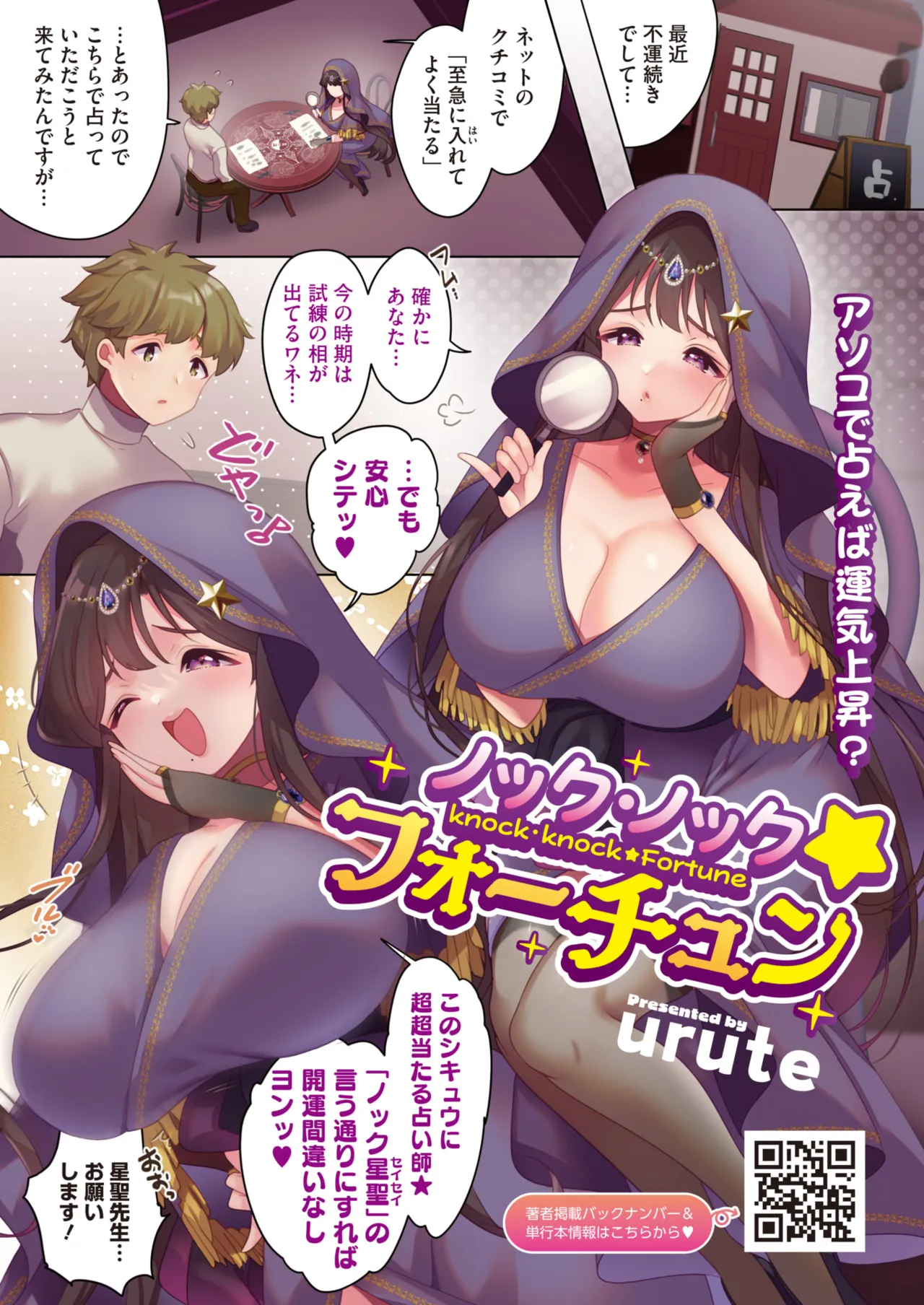COMIC HOTMILK 2026-11 page 3 full