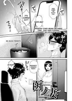 Hako no Tsuma Hachiryōme