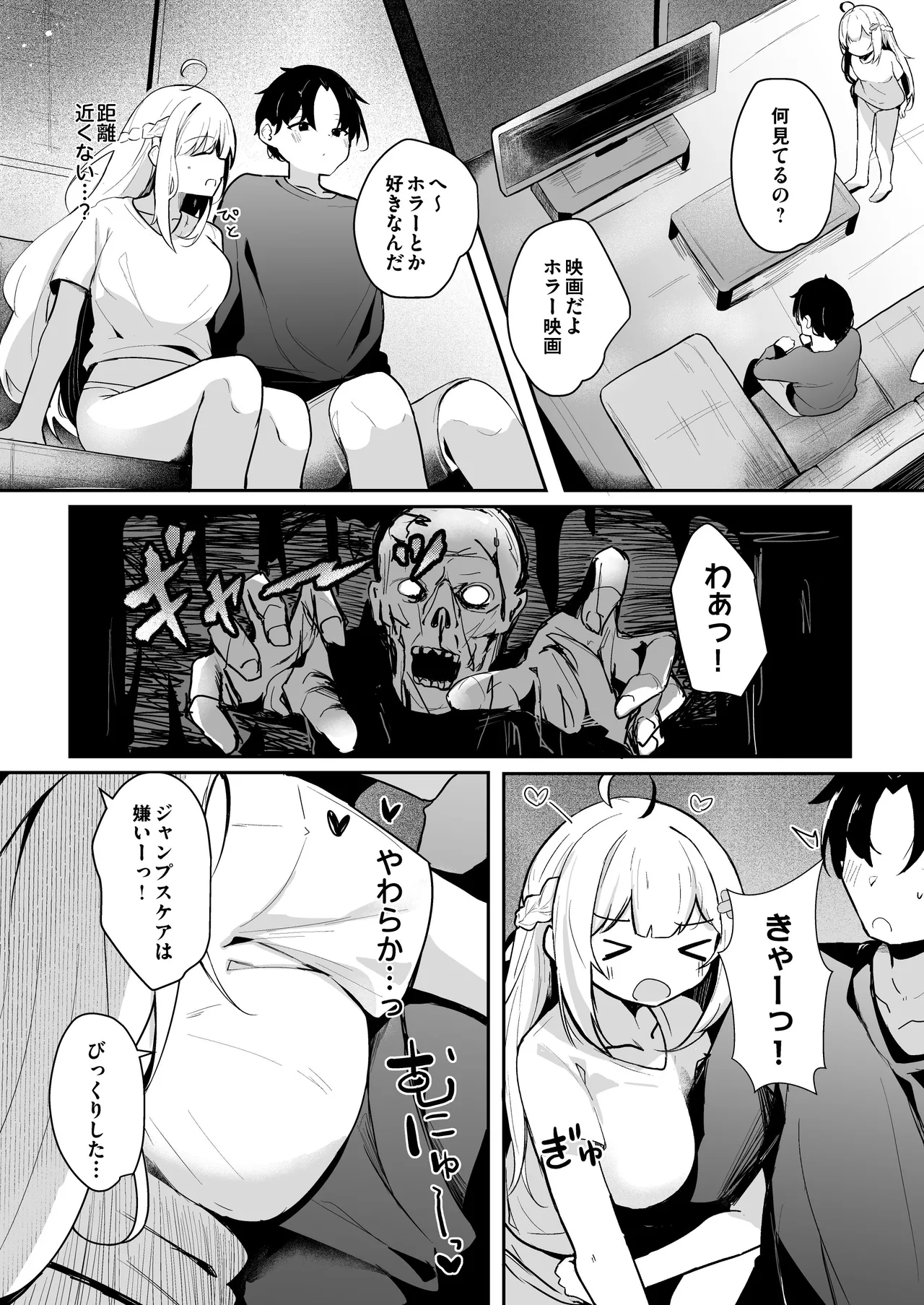 なまいきで誘い受けマゾな従妹とのあまあま共同生活 page 7 full