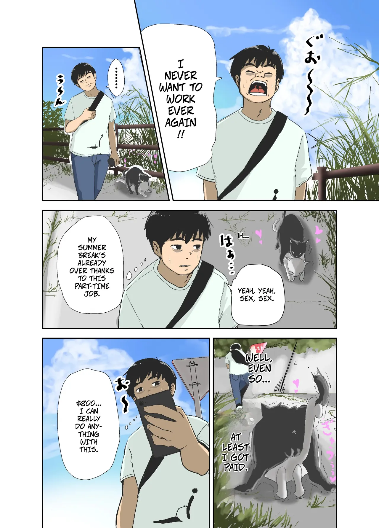 Doutei, Kuro Gal o Kau -- Virgin Buys A Tanned Gal page 3 full