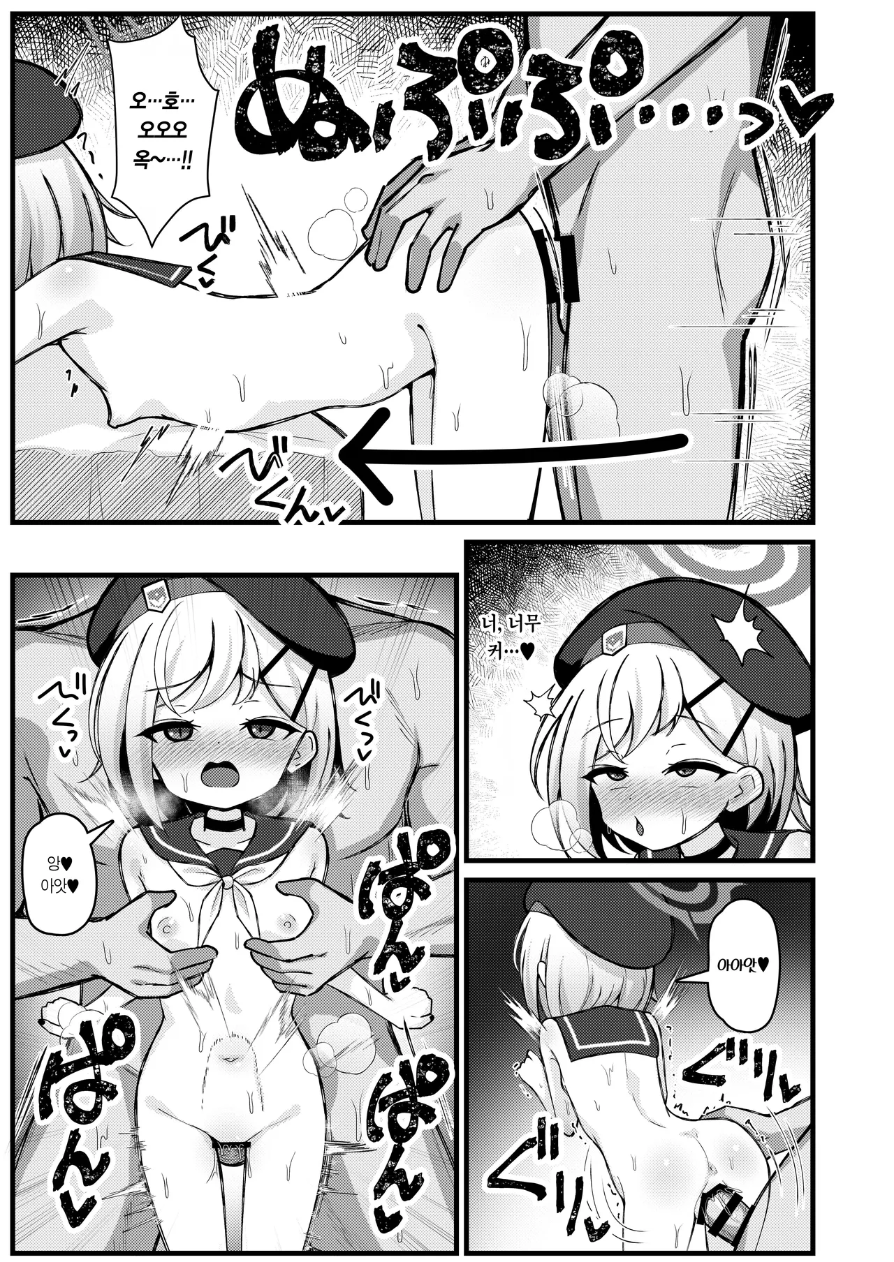 Yoru no Koukai ni Amaku Oborete | 야간 항해에 달콤하게 빠져 page 8 full