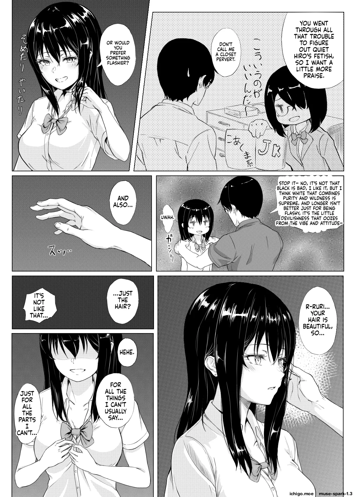 Imouto Manga page 4 full