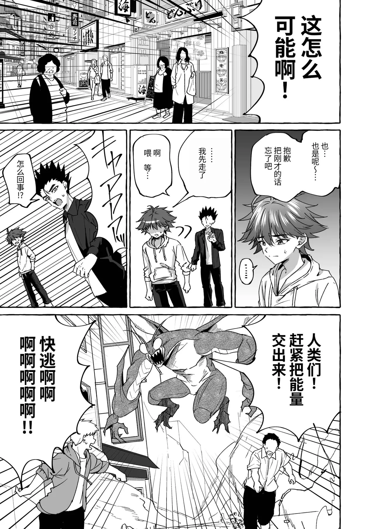 【ぺこ連盟麻理宮ゆう）】ホープ戦士は負けない2｜希望战士绝不会输2【chinese】 page 10 full