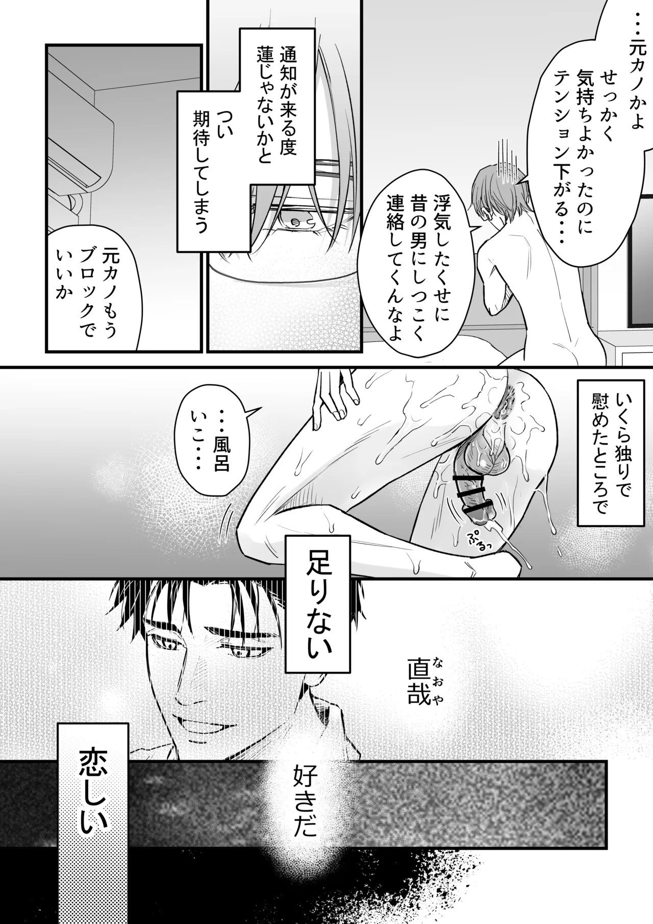 続・廃墟監禁 ずっといつまでも page 8 full