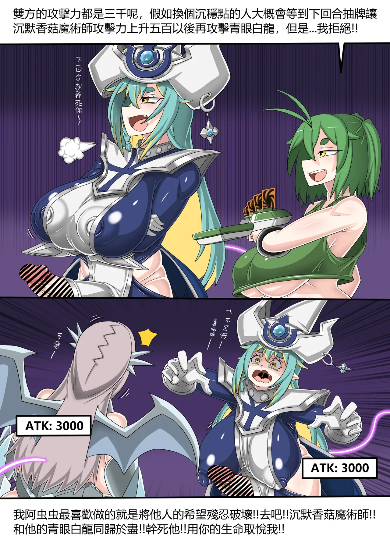 Taiwan Vtuber  YU-GI-OH! - 03 page 6 full