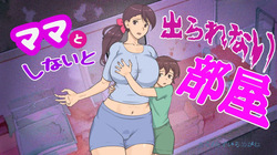 Mama to Shinai to Derarenai Heya | The Room I Can't Escape Unless I Do It With Mommy