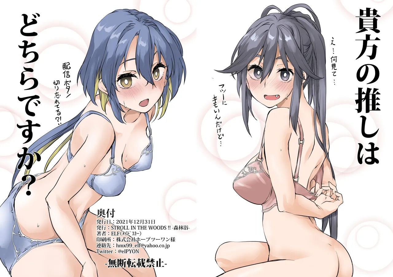 私の推し布教本 page 5 full