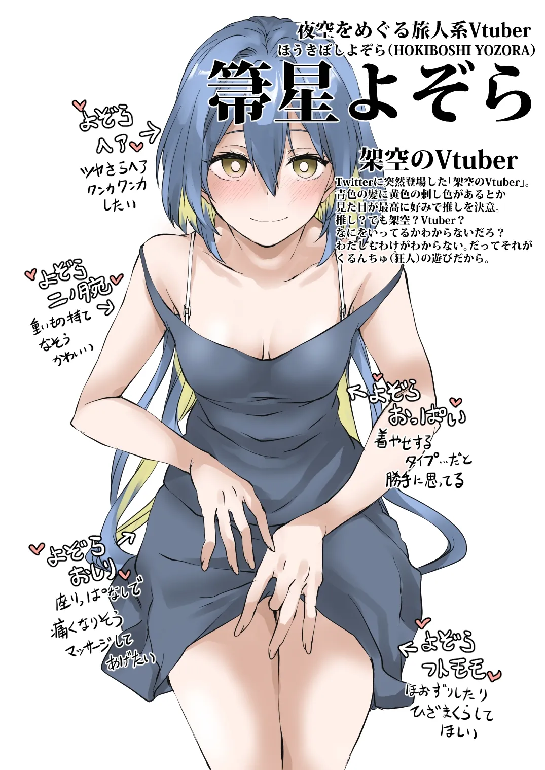 私の推し布教本 page 8 full