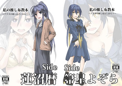 私の推し布教本
