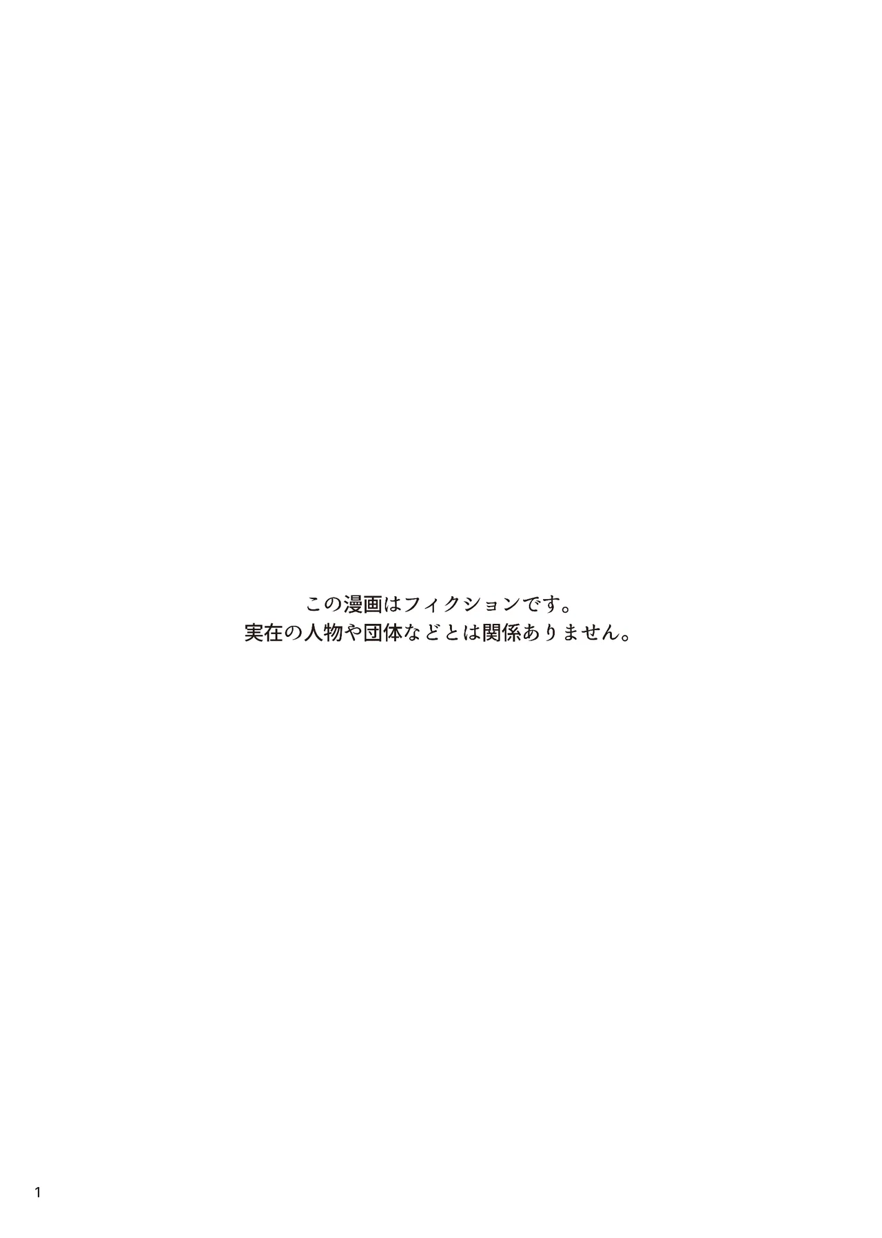 デイドリームメモリ page 3 full