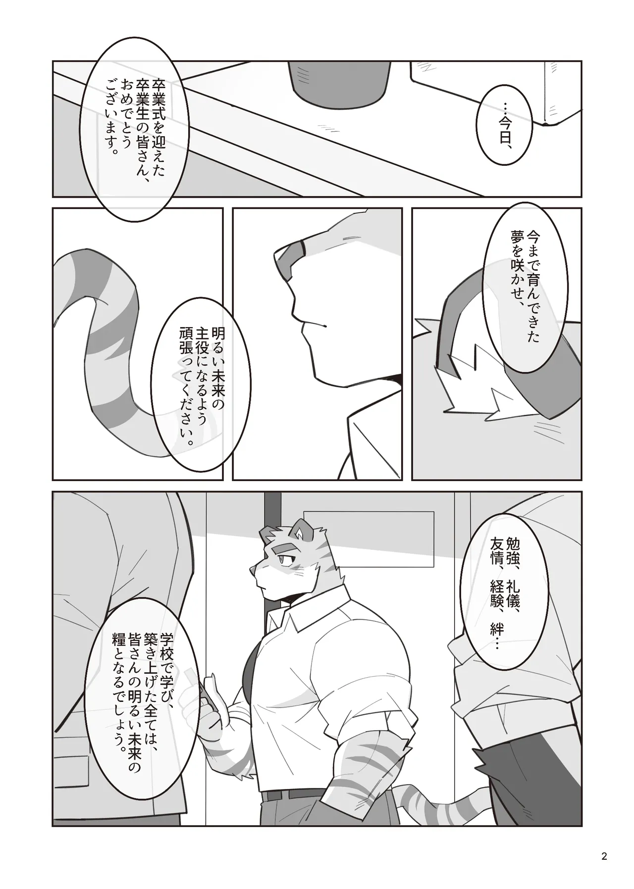 デイドリームメモリ page 4 full
