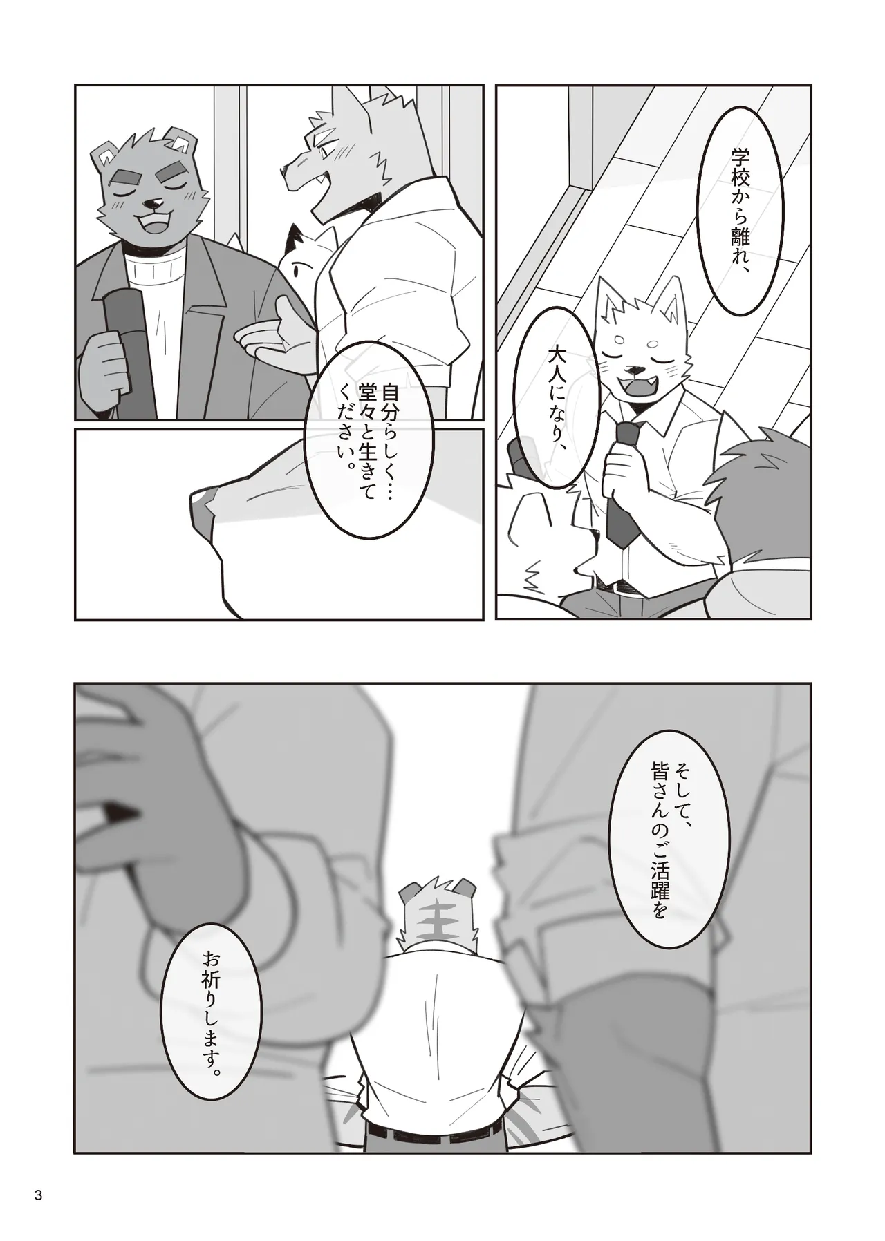デイドリームメモリ page 5 full