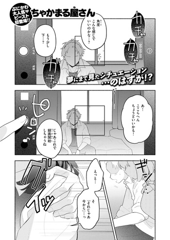 初恋の子をNTR（寝取る）ことになった件 cover
